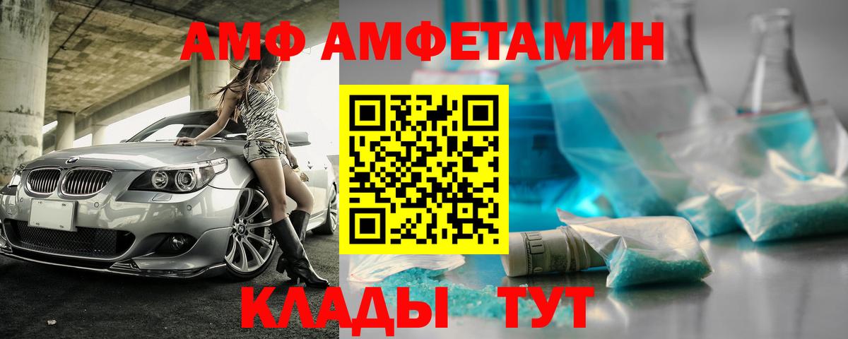 Амфетамин Premium Ростов Великий