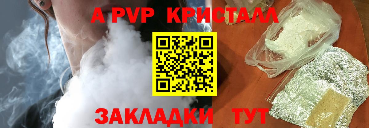 Alpha-PVP  Alpha-PVP СК КРИС  Вход с VPN  А ПВП Crystall  цена   Ростов Великий 