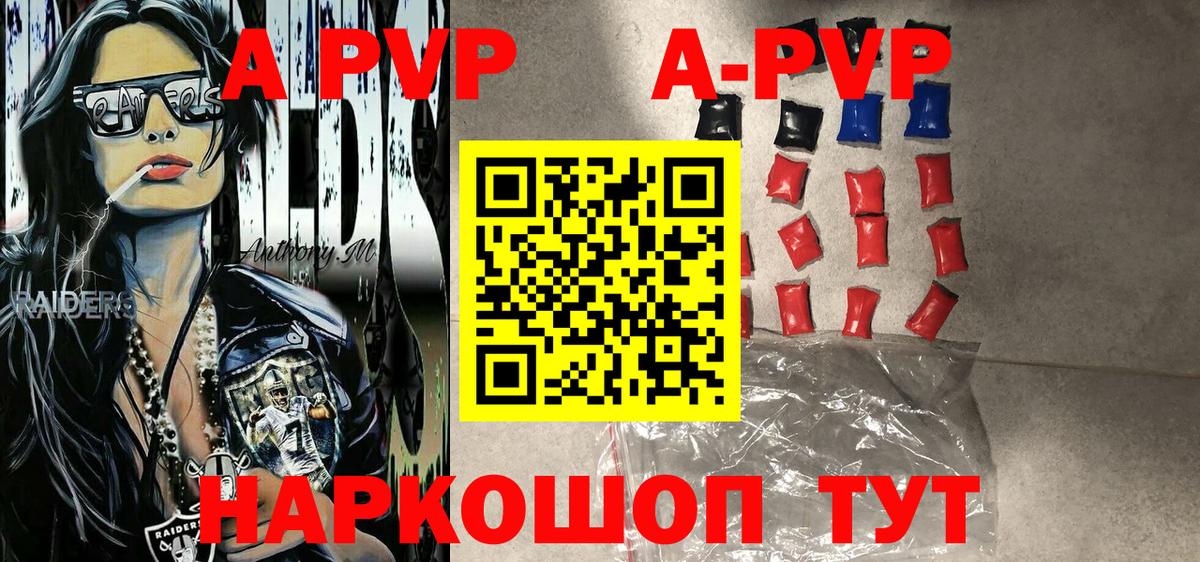 Alfa_PVP кристаллы Ростов Великий