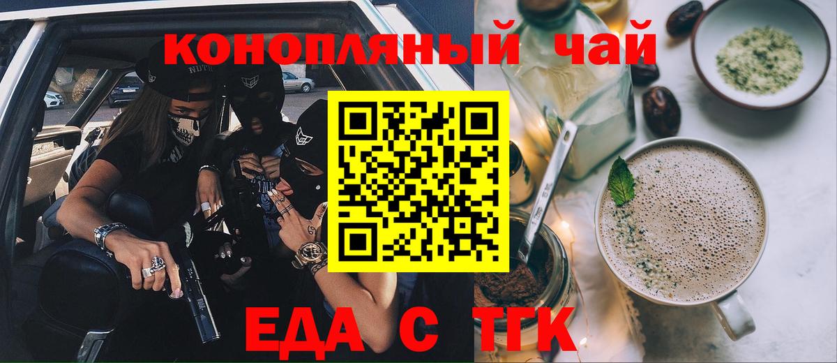 Еда ТГК марихуана  Вход с VPN  Ростов Великий 