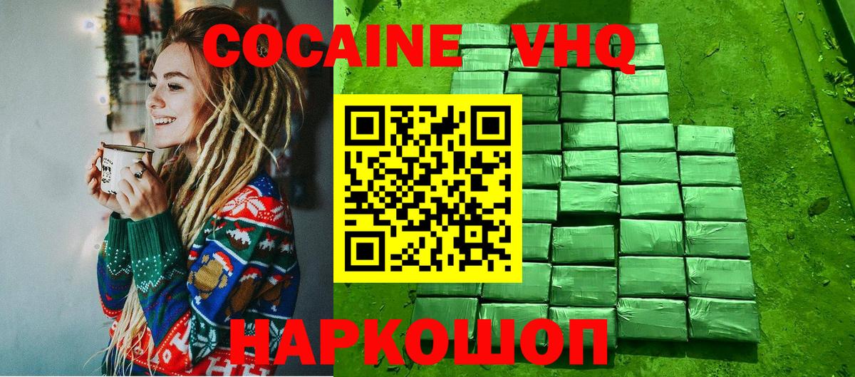 COCAIN Колумбийский  COCAIN Колумбийский  Ростов Великий  Вход с VPN 
