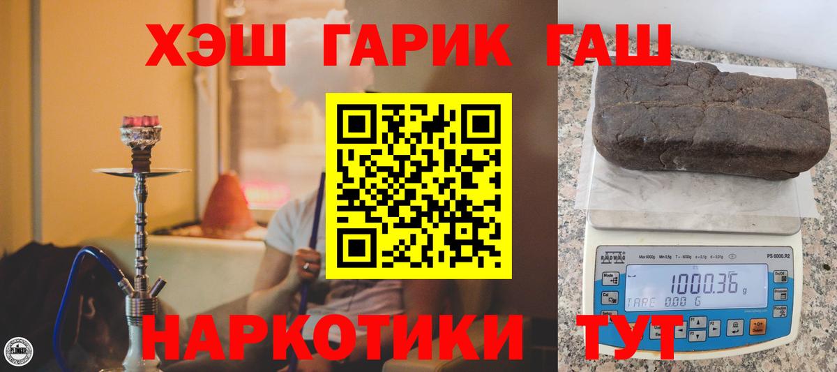 Гашиш хэш Ростов Великий