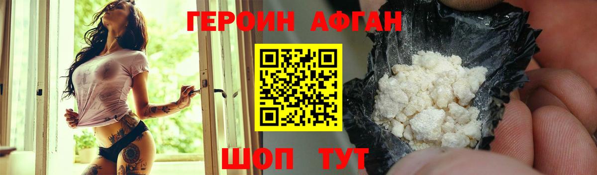 Героин хмурый Ростов Великий