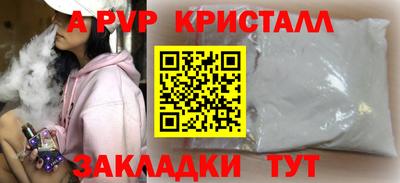 ALPHA PVP Шелехов
