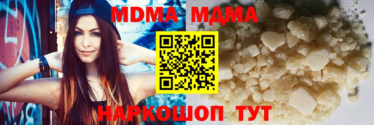 Ростов Великий  MDMA кристаллы  Вход с VPN  MDMA молли 