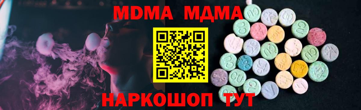 MDMA crystal Ростов Великий
