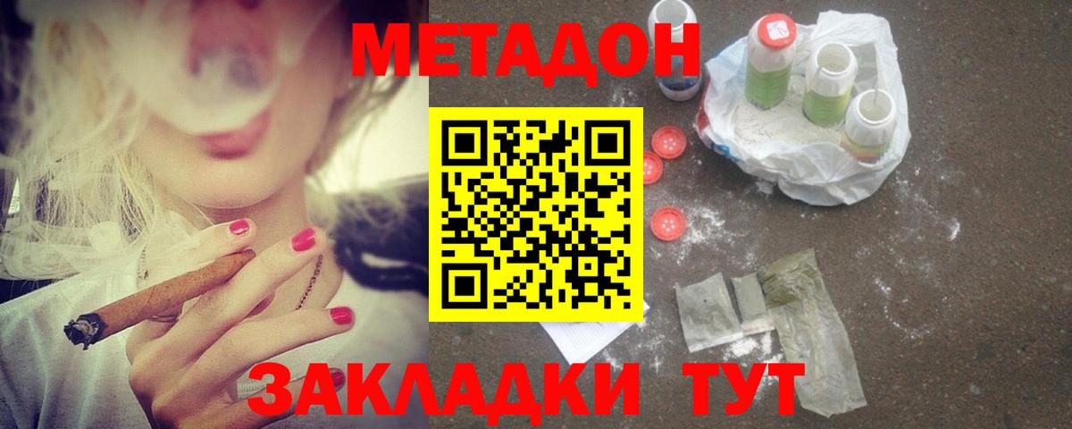 Ростов Великий  MEGA tor  Вход с VPN  МЕТАДОН кристалл 