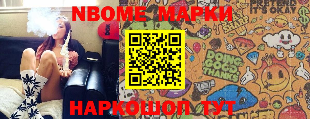 Ростов Великий  Марки N-bome 1,5мг  Вход с VPN 