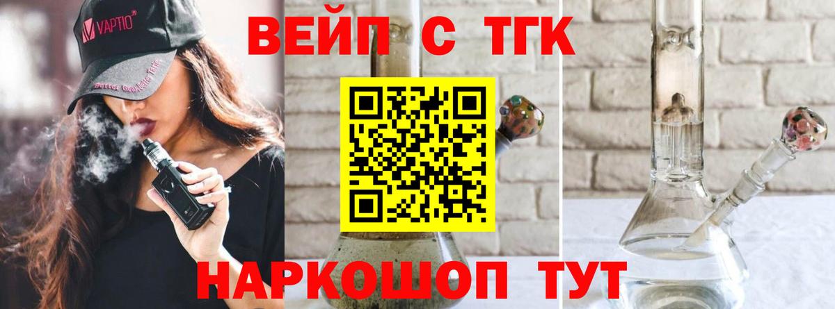 Дистиллят ТГК THC oil Ростов Великий