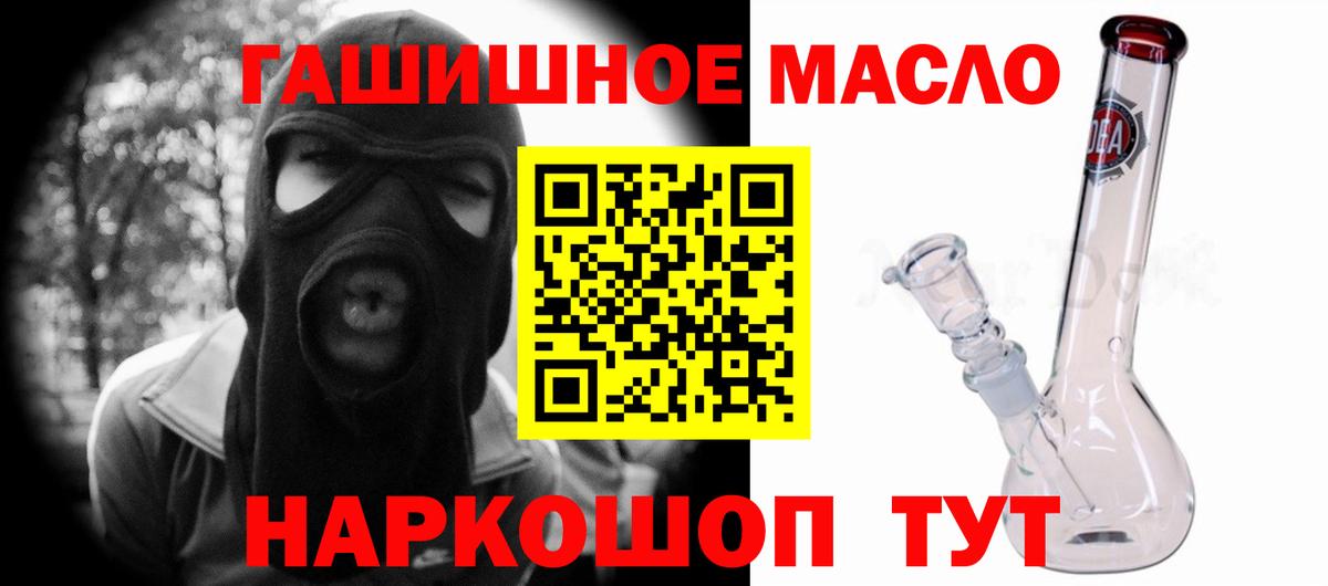 Ростов Великий  ТГК вейп  Вход с VPN  наркота  Дистиллят ТГК жижа 